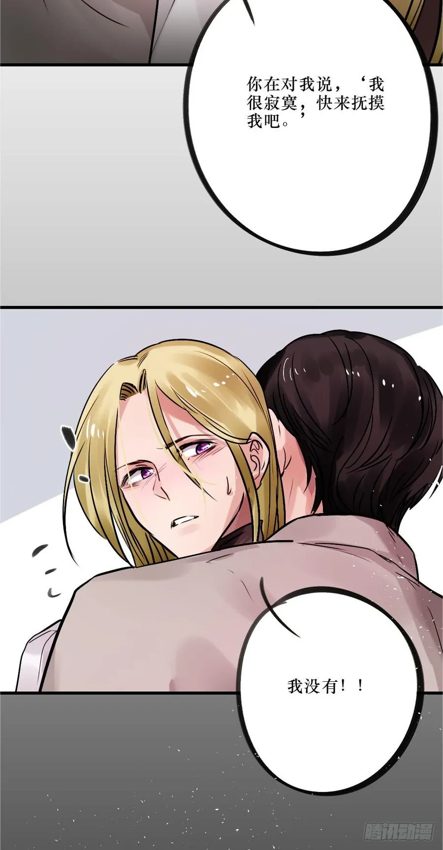 一吻 第30页