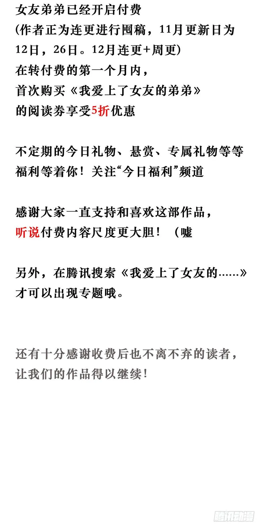 一吻 第32页