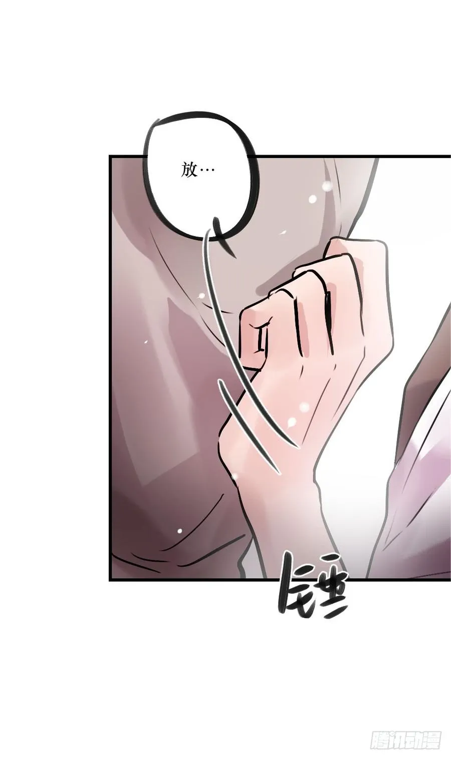 别再天真了！ 第2页