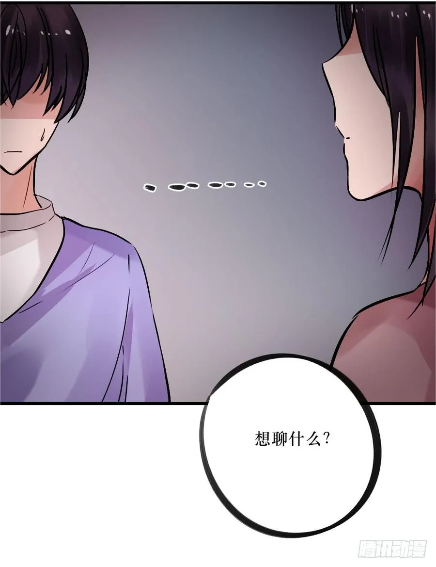 别再天真了！ 第15页
