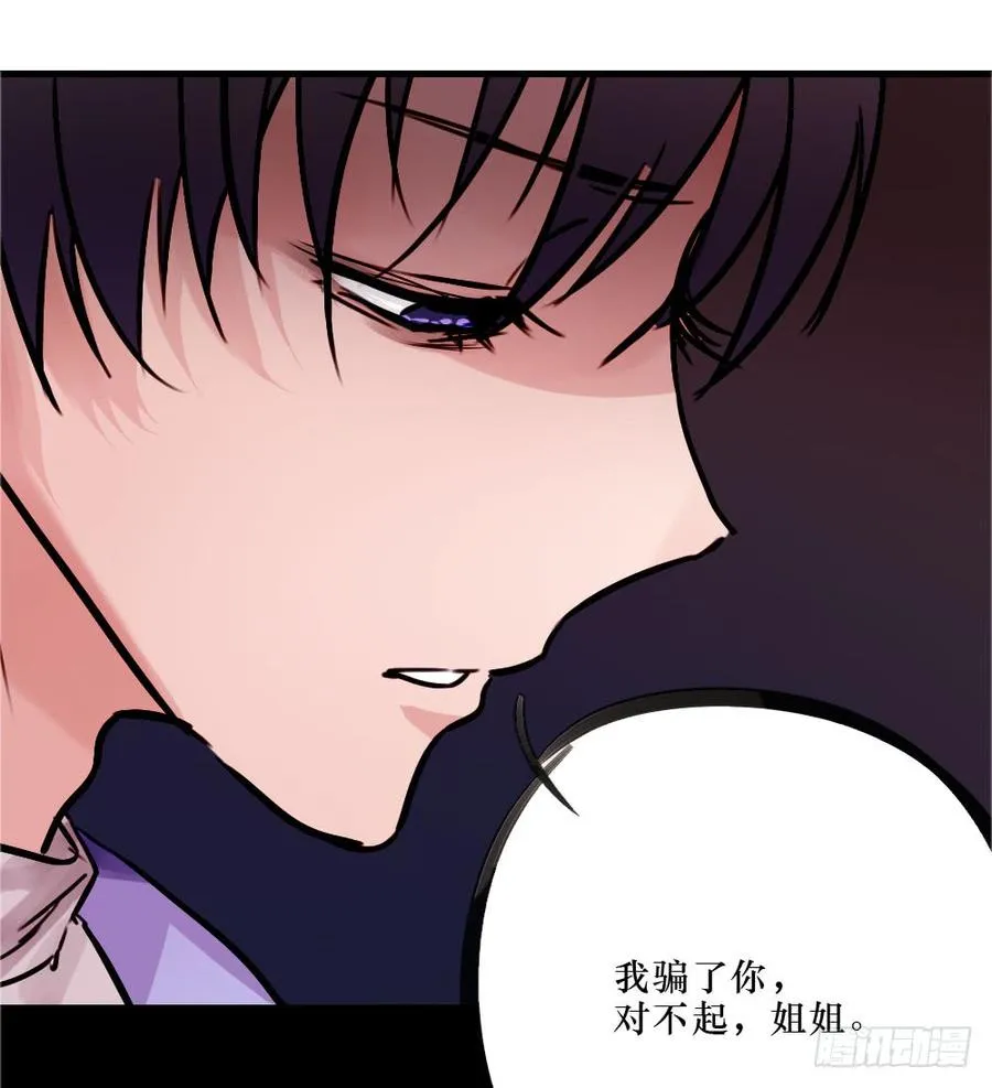 别再天真了！ 第16页