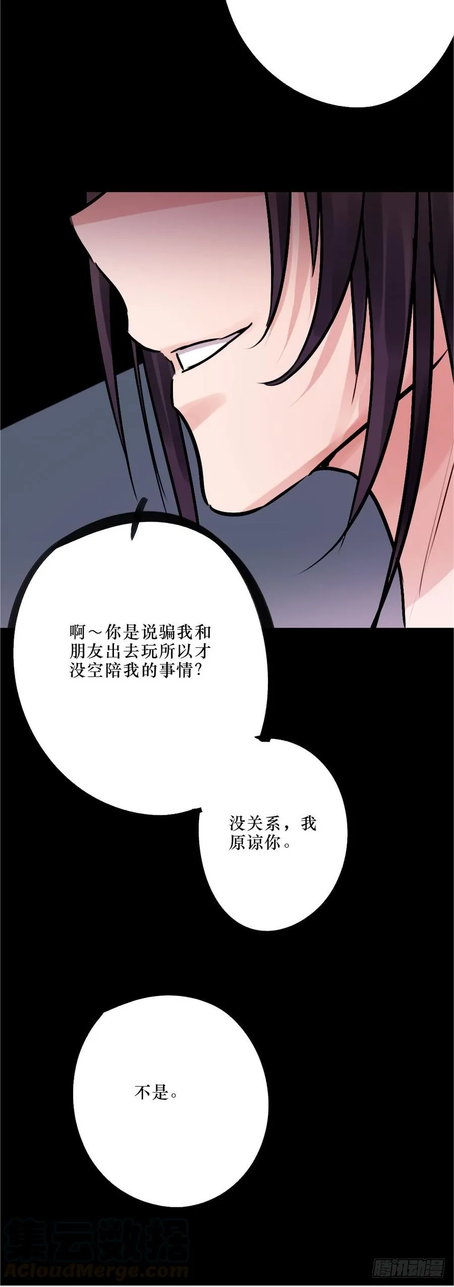 别再天真了！ 第17页