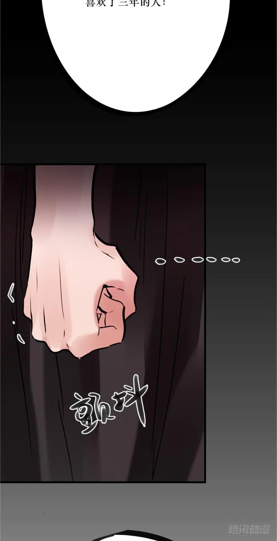 别再天真了！ 第23页