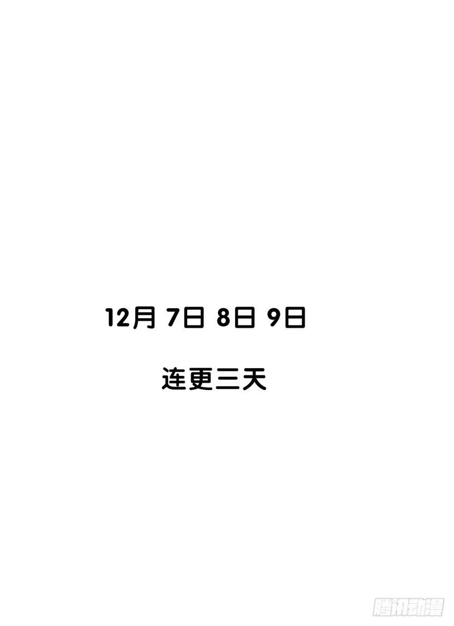 别再天真了！ 第34页