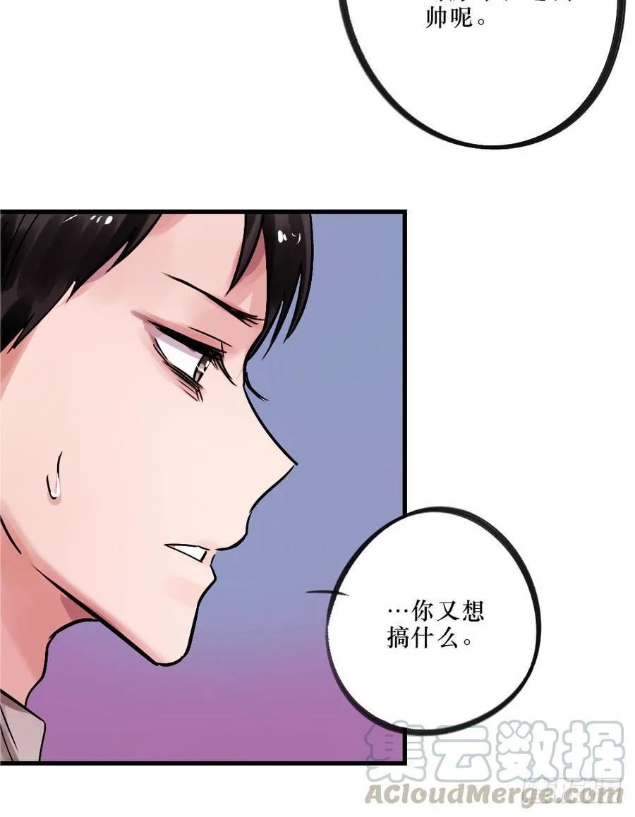 抱在一起痛哭吧 第9页