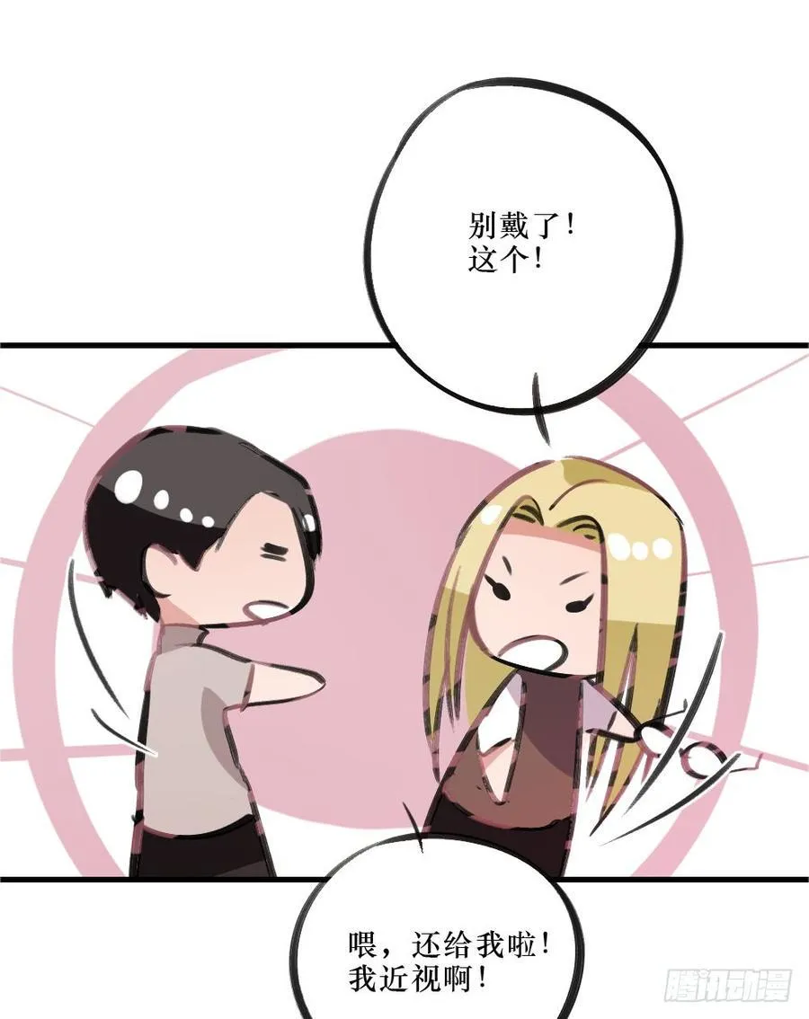 抱在一起痛哭吧 第10页