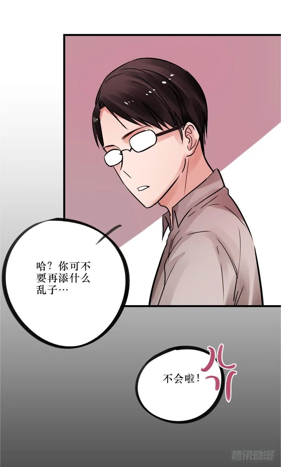 抱在一起痛哭吧 第20页