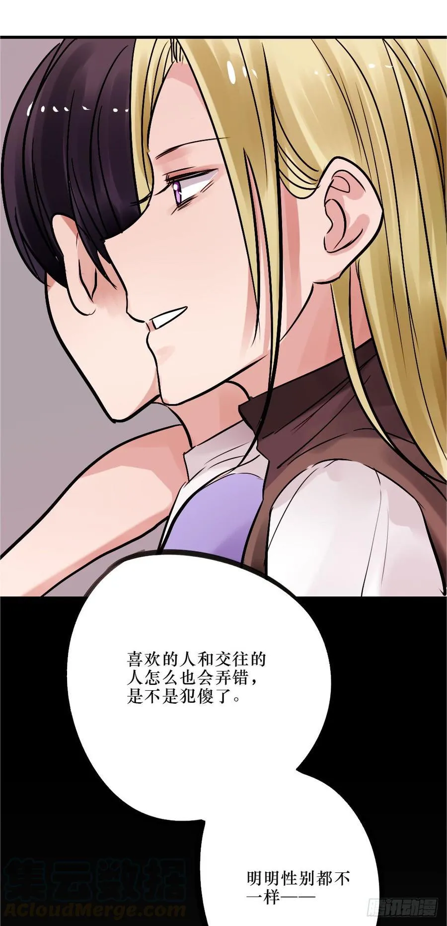 抱在一起痛哭吧 第25页