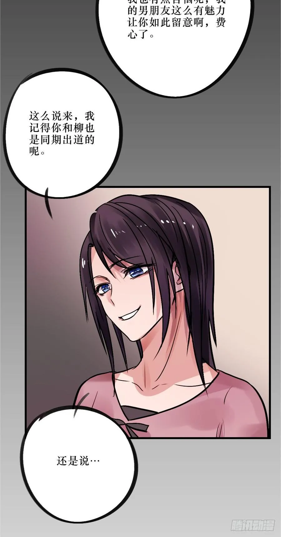 抱在一起痛哭吧 第27页