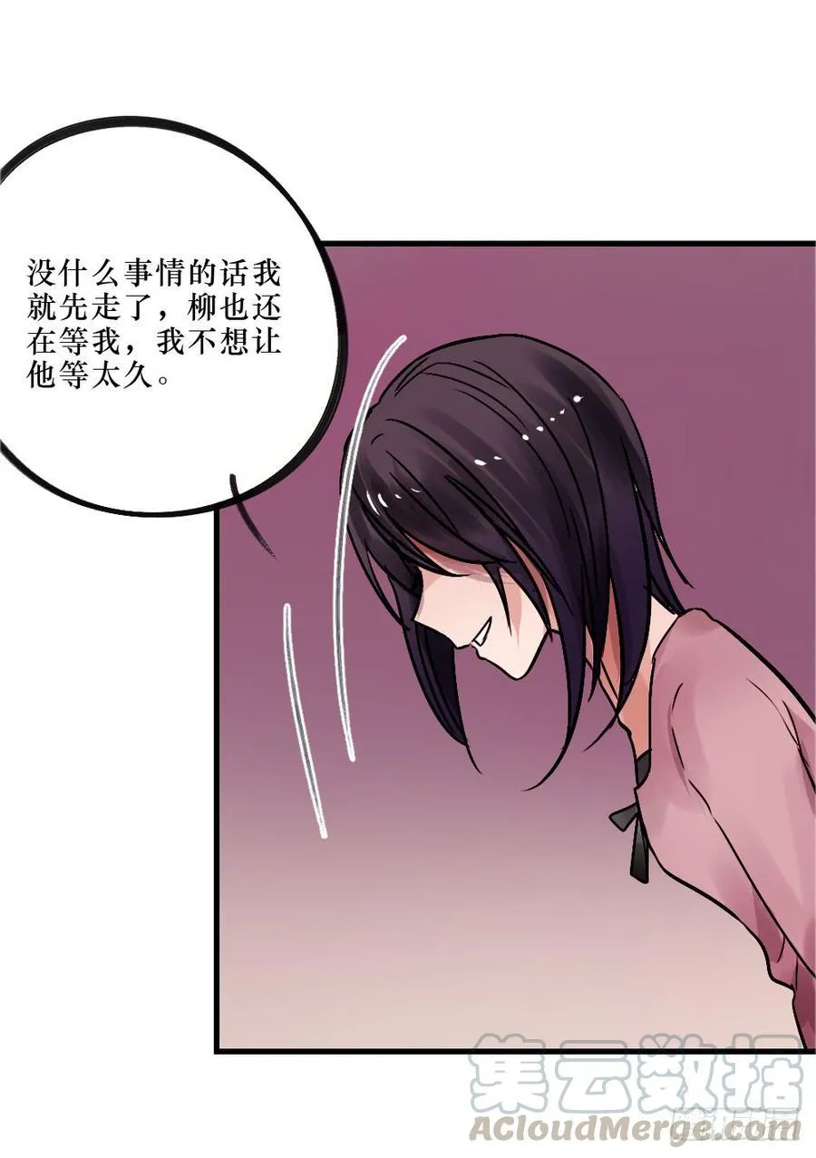 抱在一起痛哭吧 第29页