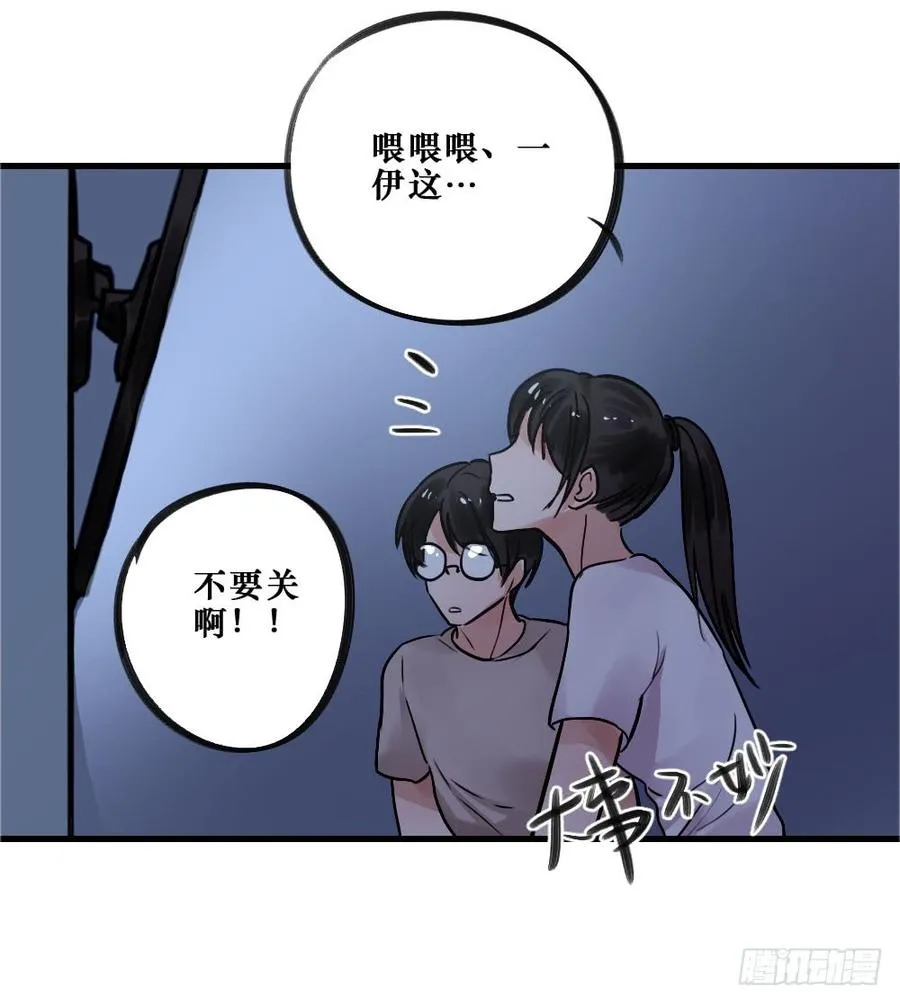相爱好难 第2页