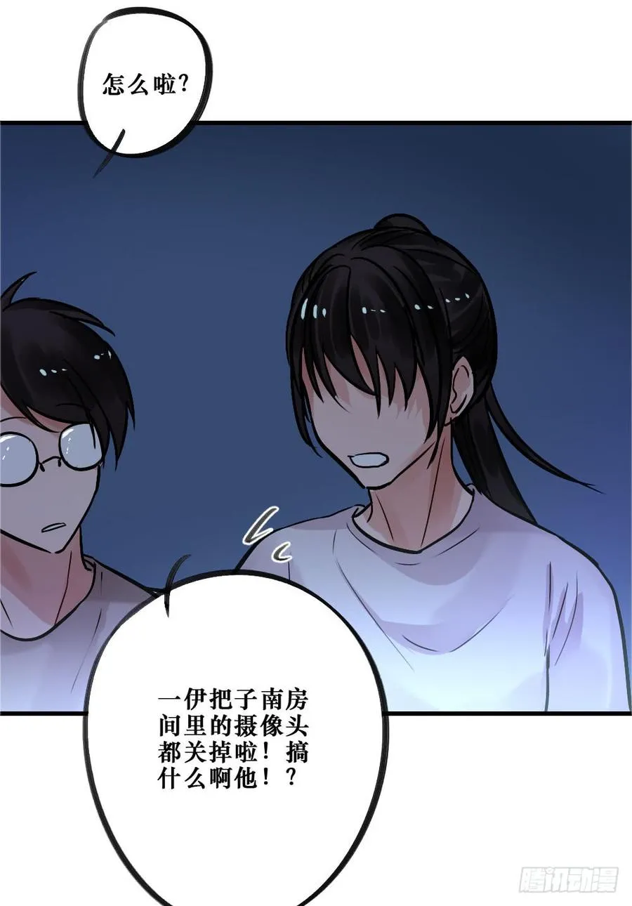相爱好难 第3页