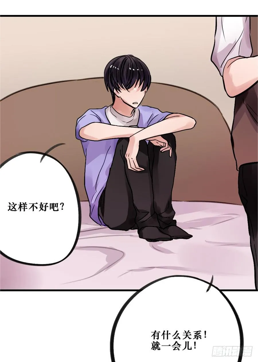 相爱好难 第6页