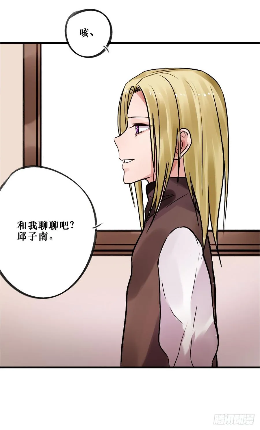 相爱好难 第8页