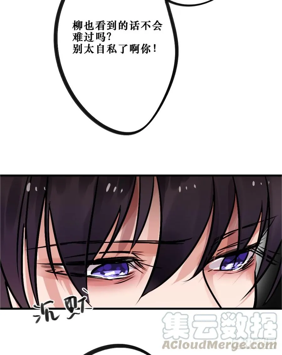 相爱好难 第13页