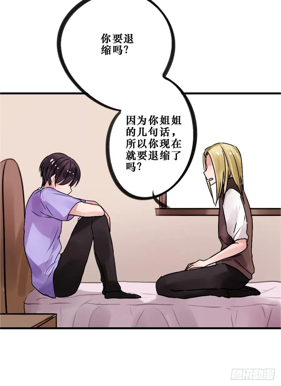 相爱好难 第14页
