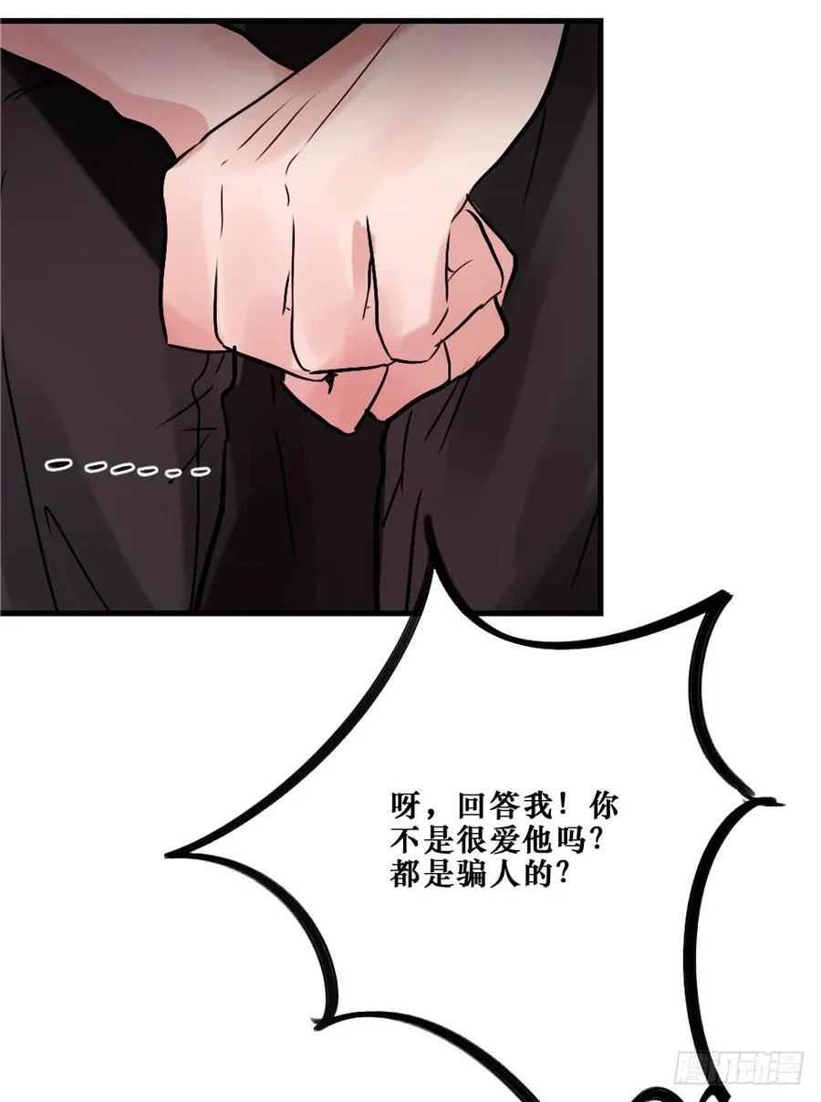 相爱好难 第15页
