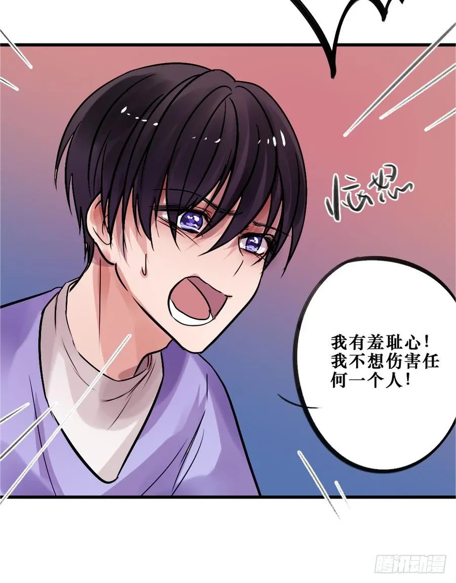 相爱好难 第16页