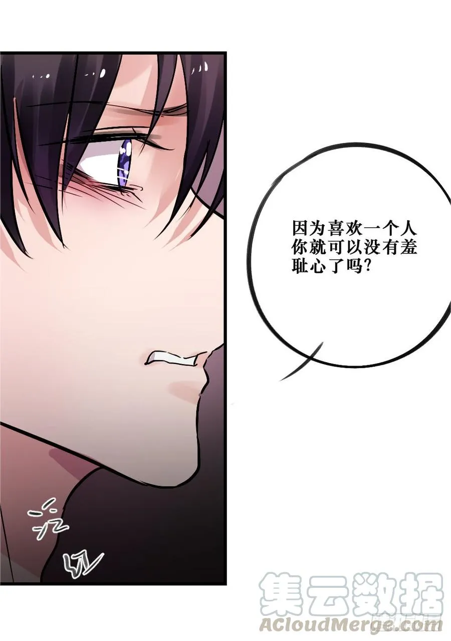 相爱好难 第17页