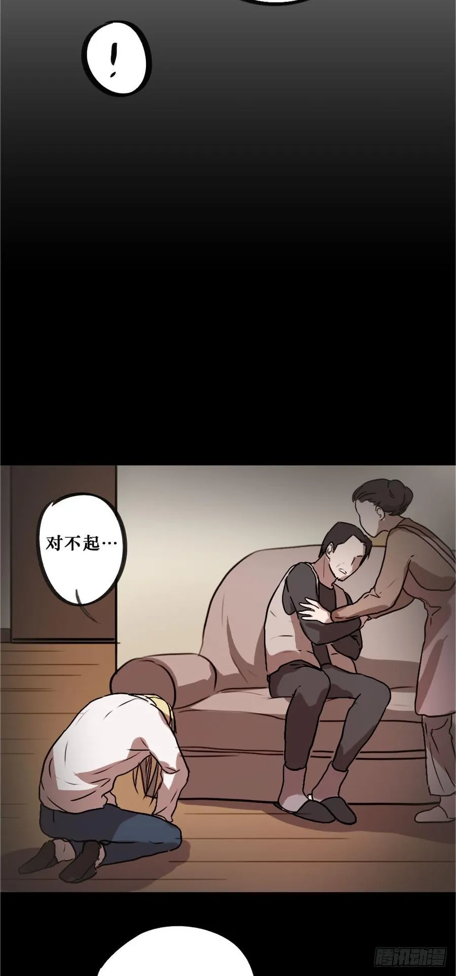 相爱好难 第19页
