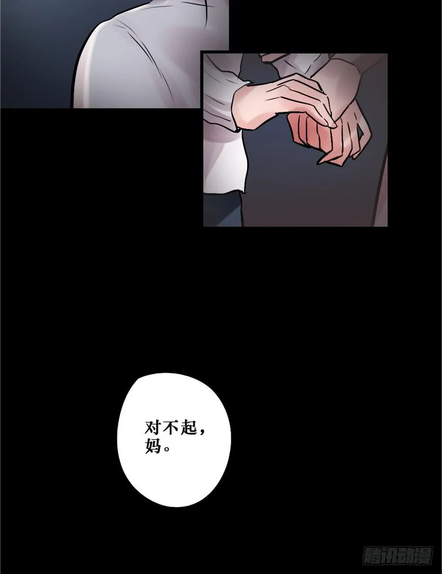 相爱好难 第22页
