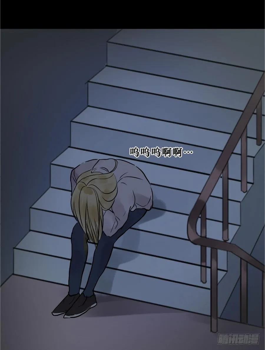 相爱好难 第23页