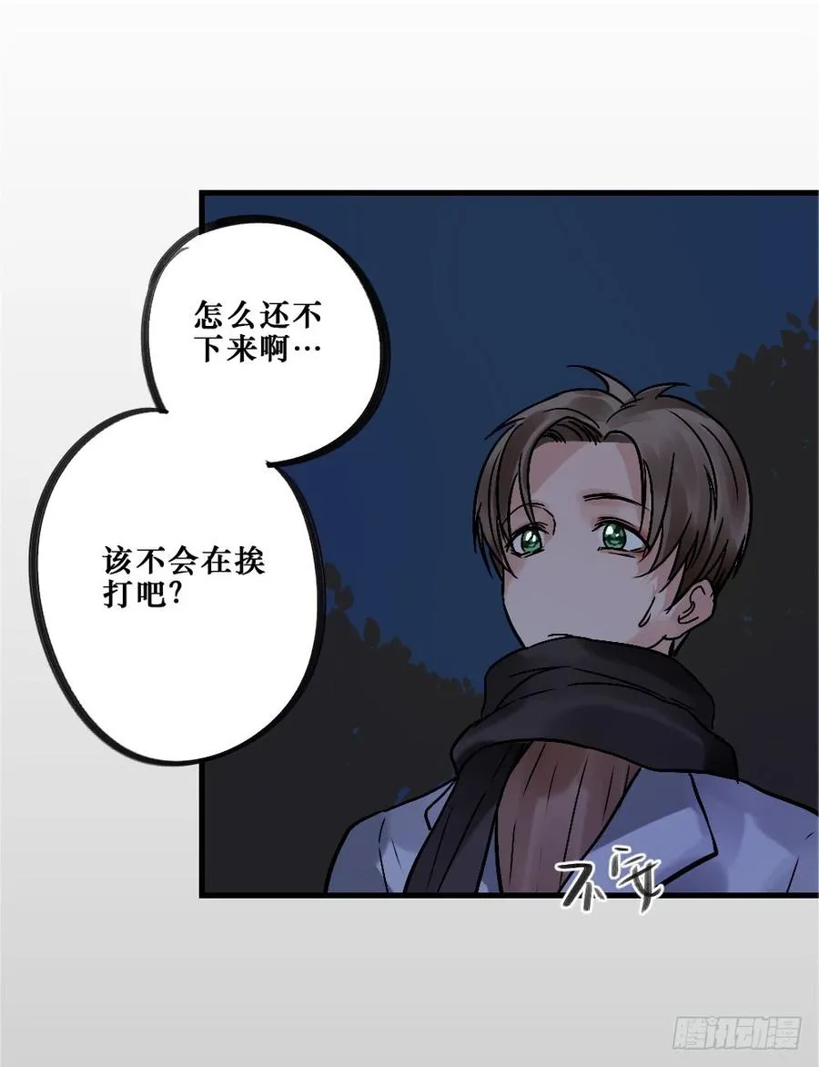 相爱好难 第26页
