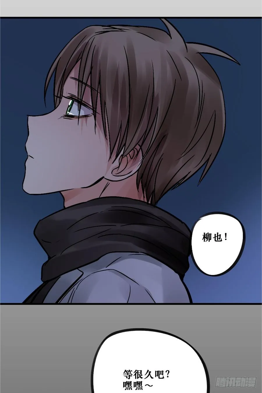 相爱好难 第27页