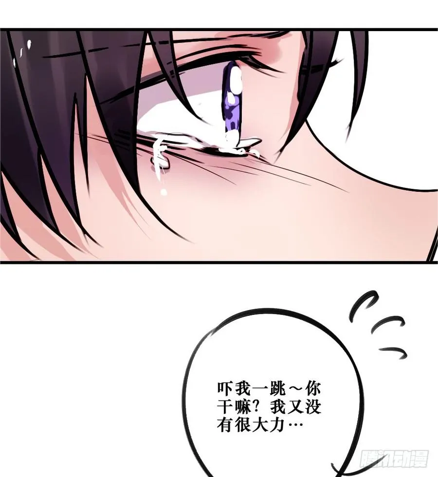 相爱好难 第32页