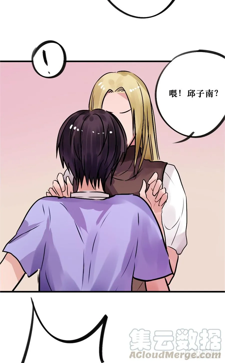 相爱好难 第33页