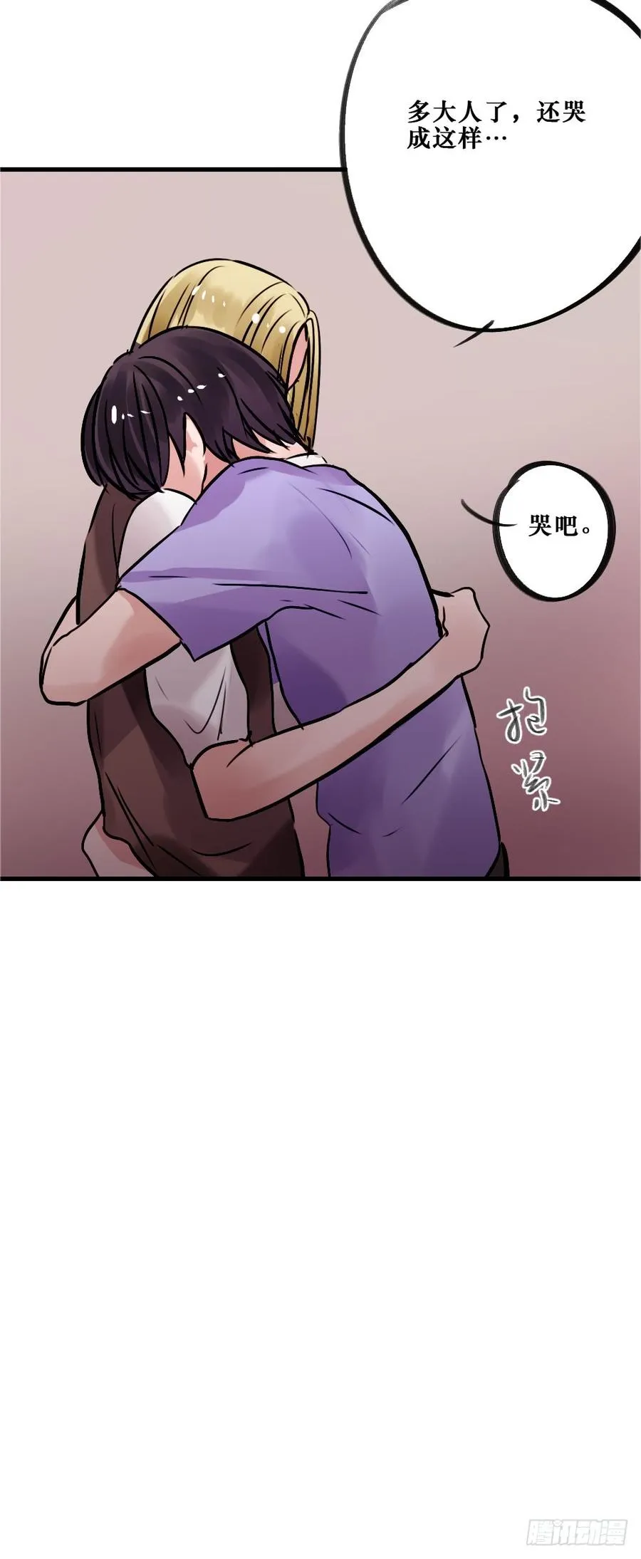 相爱好难 第36页