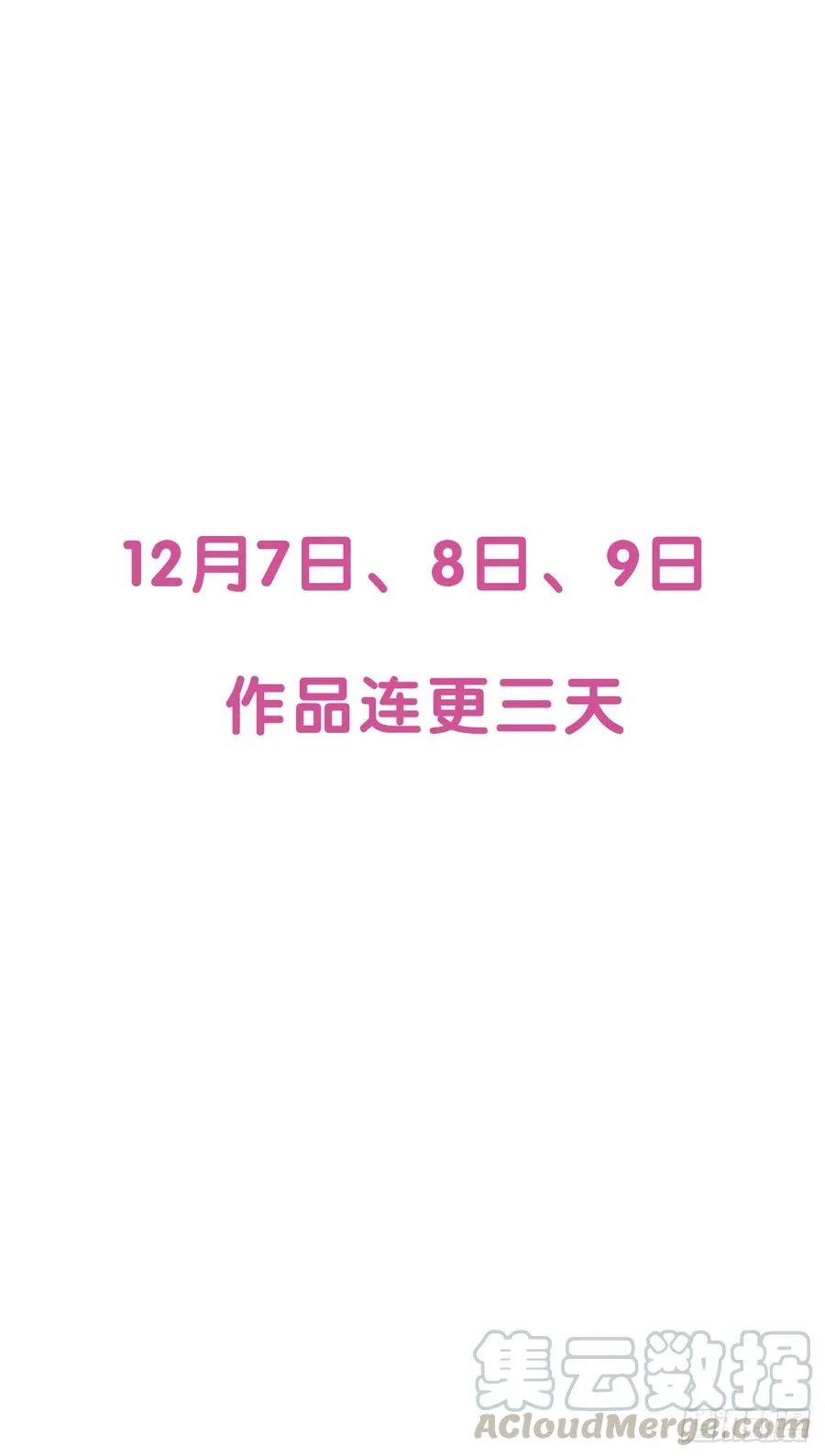 相爱好难 第37页