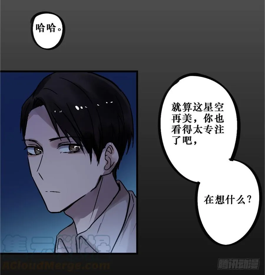 我要勇敢一次 第5页
