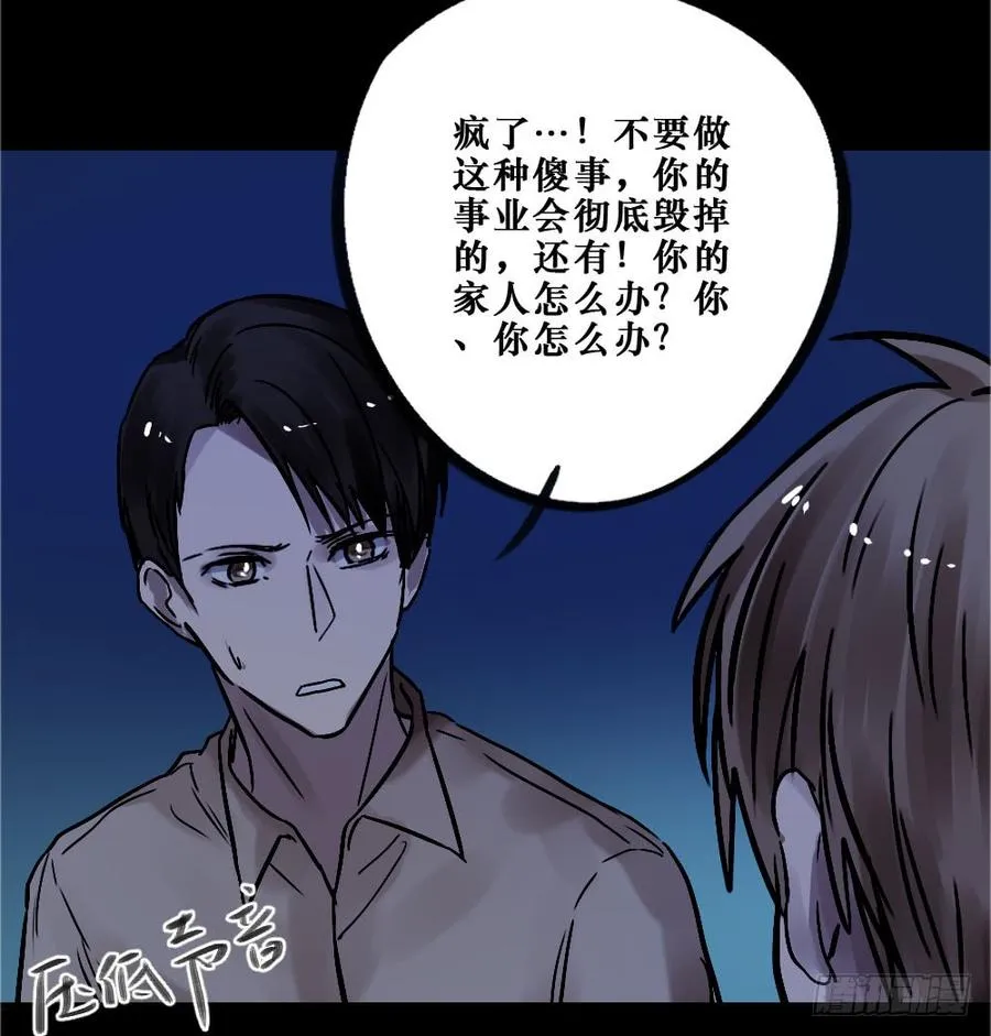 我要勇敢一次 第10页