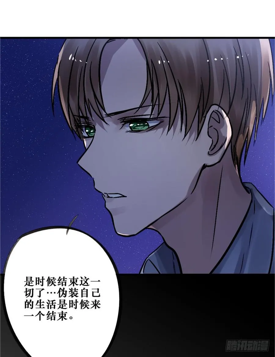 我要勇敢一次 第12页