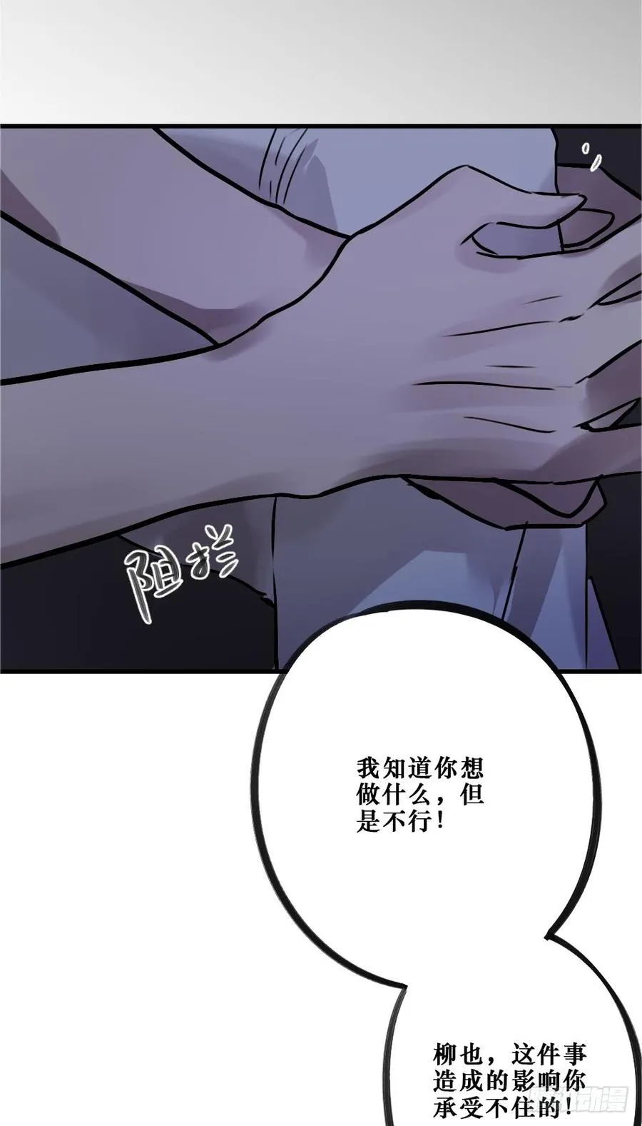 我要勇敢一次 第14页
