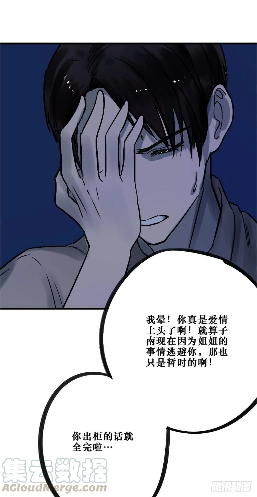 我要勇敢一次 第17页
