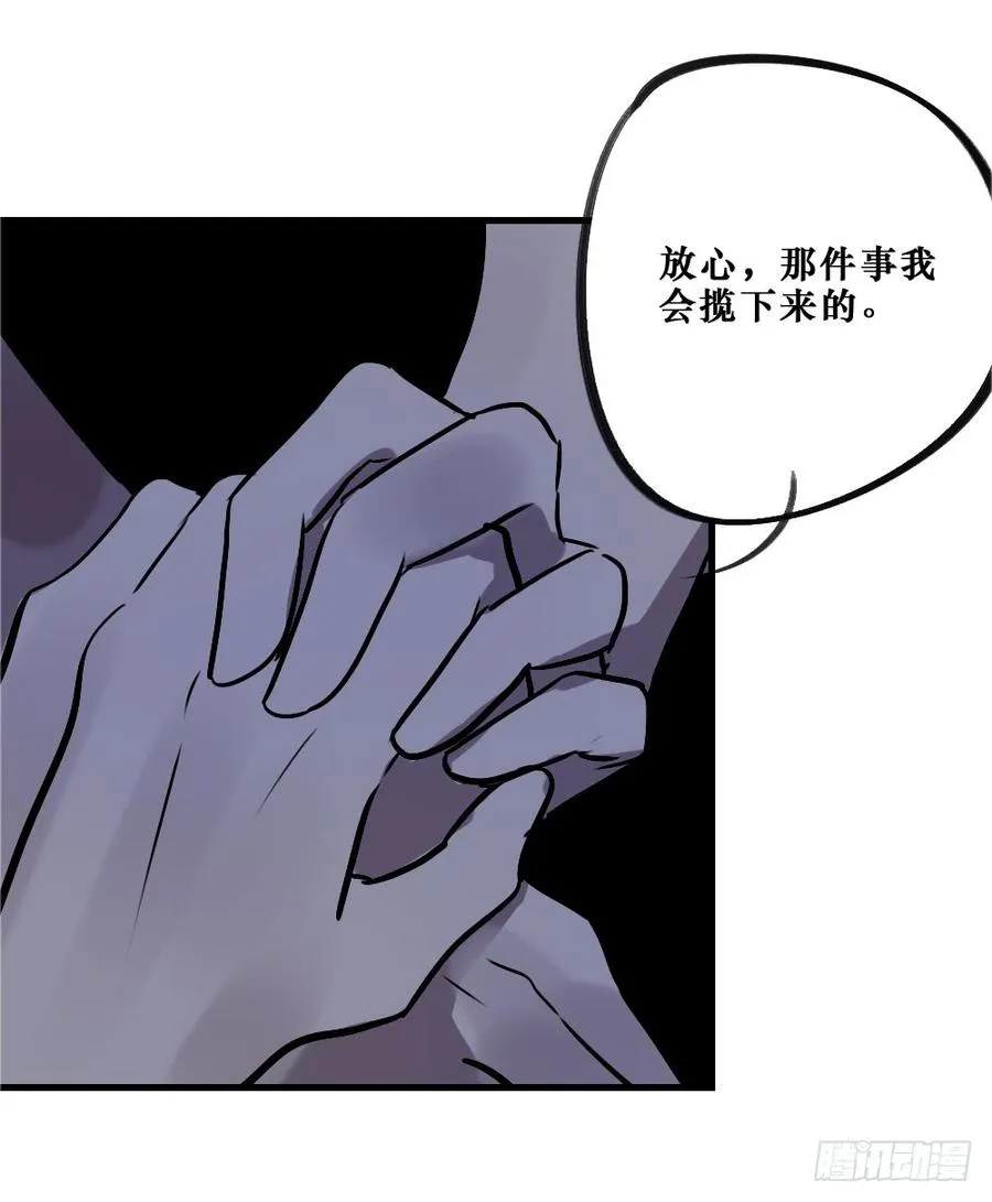 我要勇敢一次 第19页