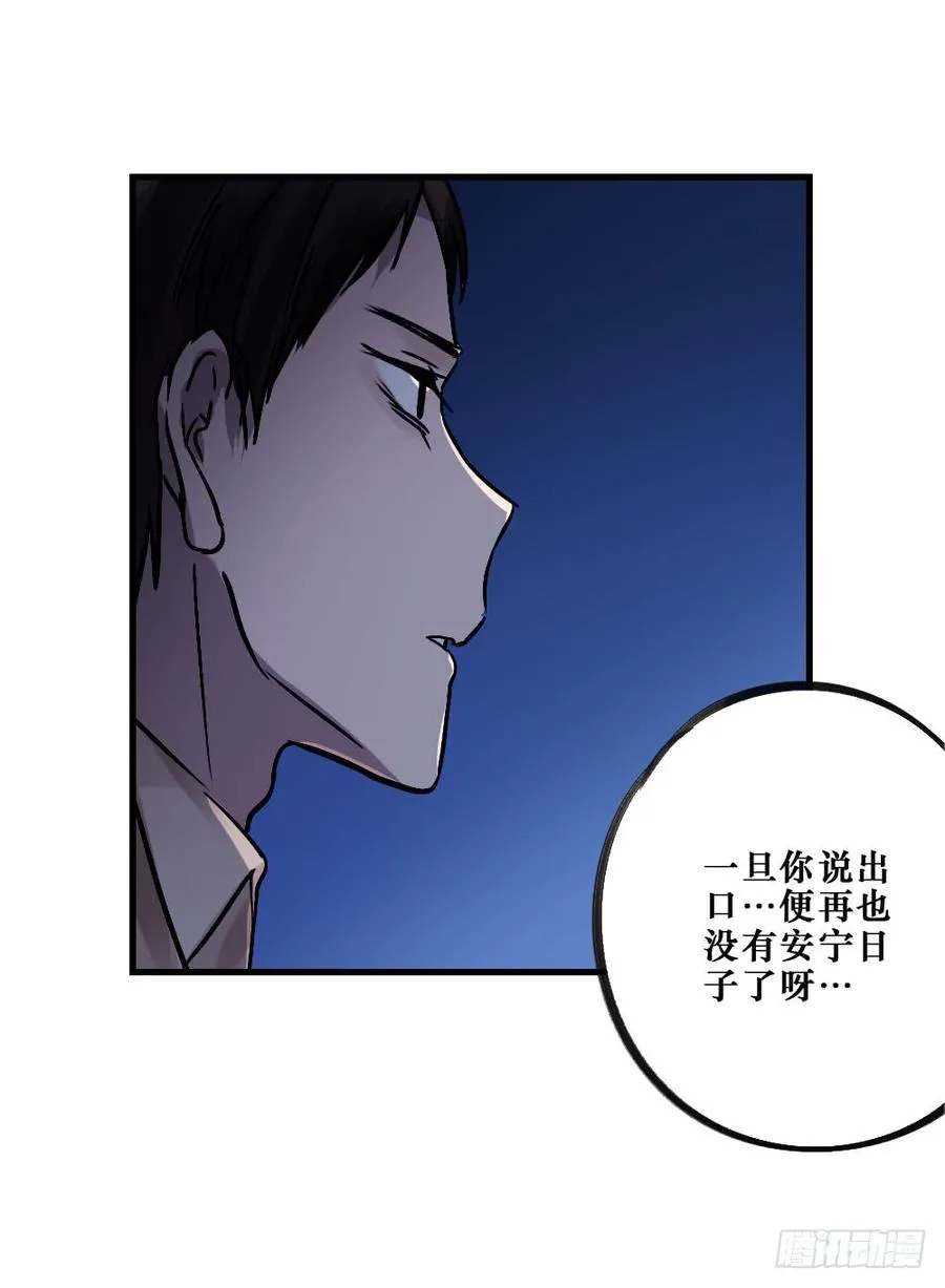 我要勇敢一次 第20页