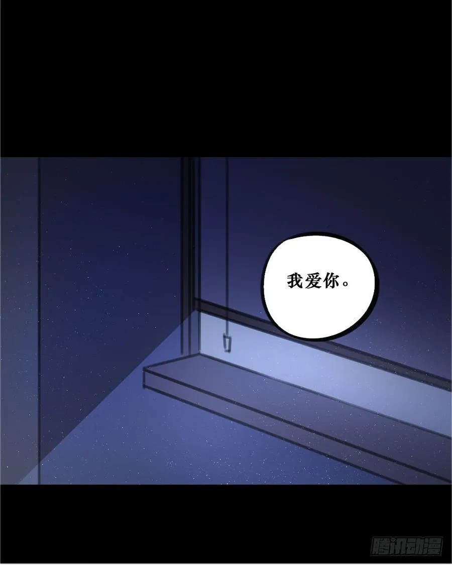 我要勇敢一次 第32页