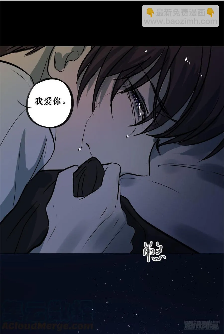 我要勇敢一次 第33页