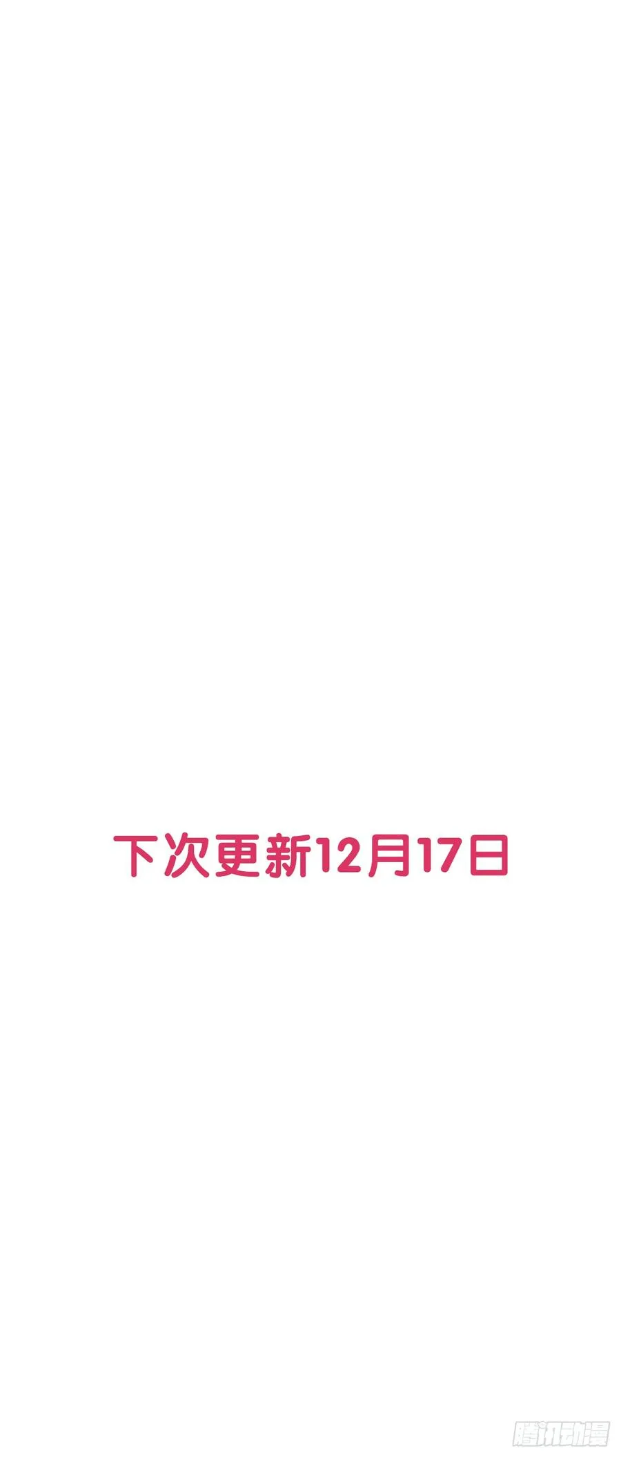 我要勇敢一次 第36页