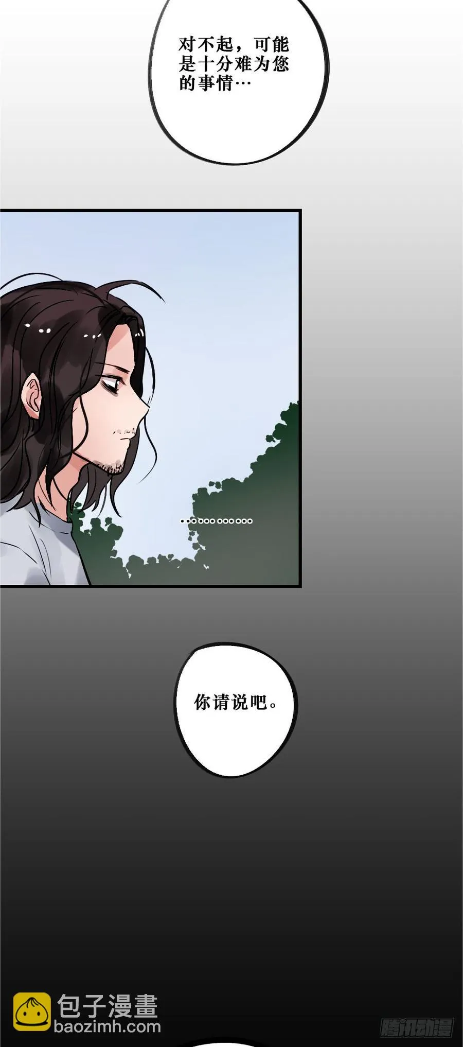 直播进行时 第7页