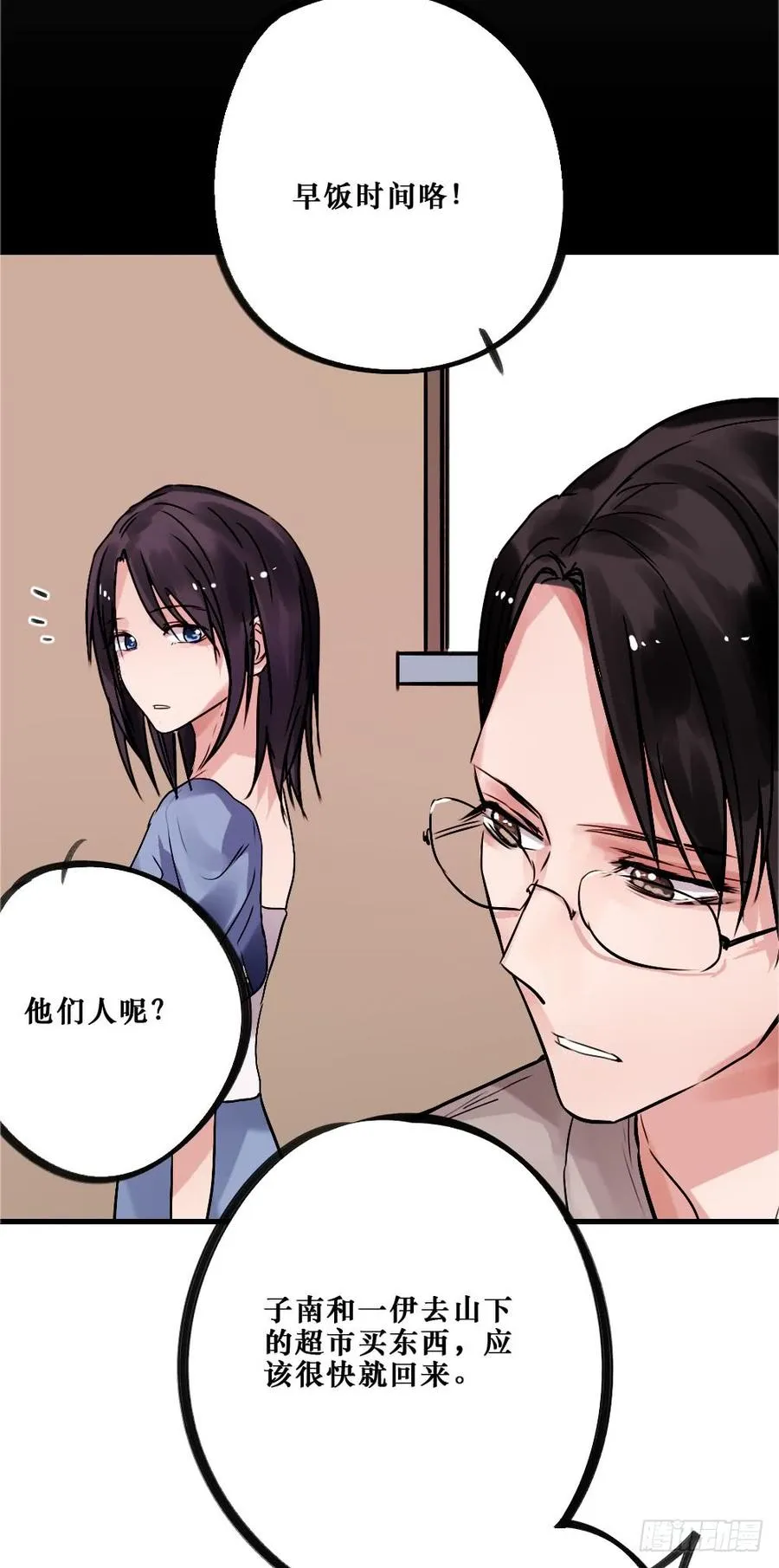 直播进行时 第8页