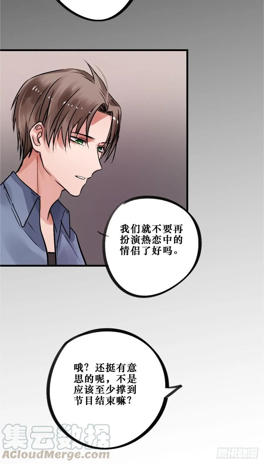 直播进行时 第13页