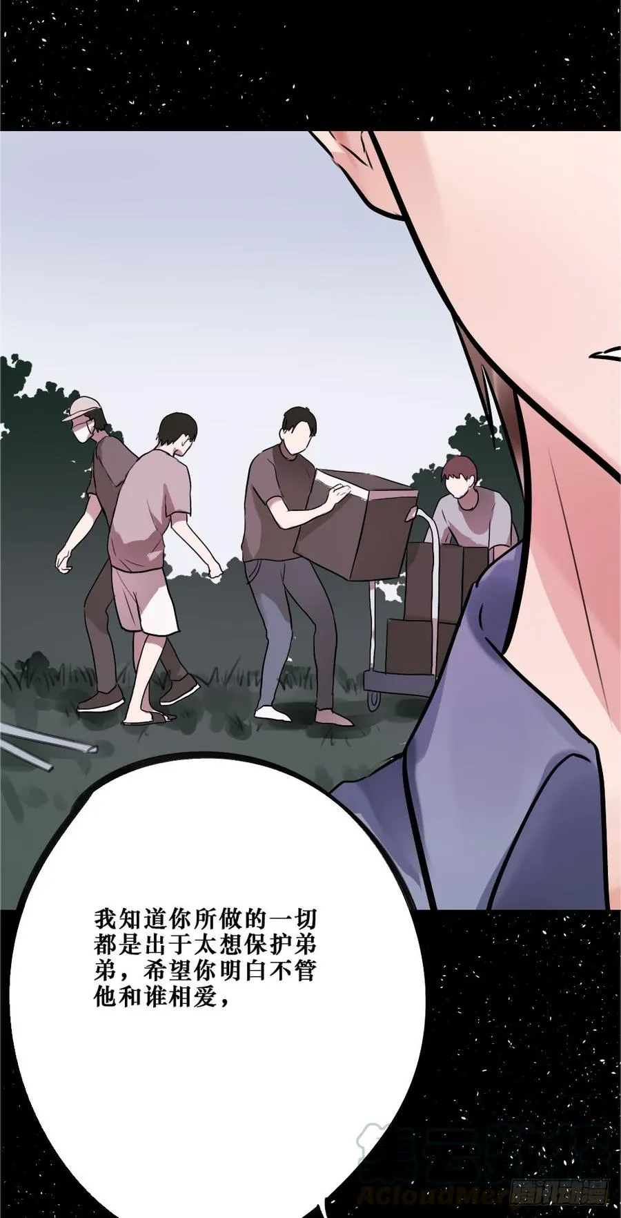 直播进行时 第17页