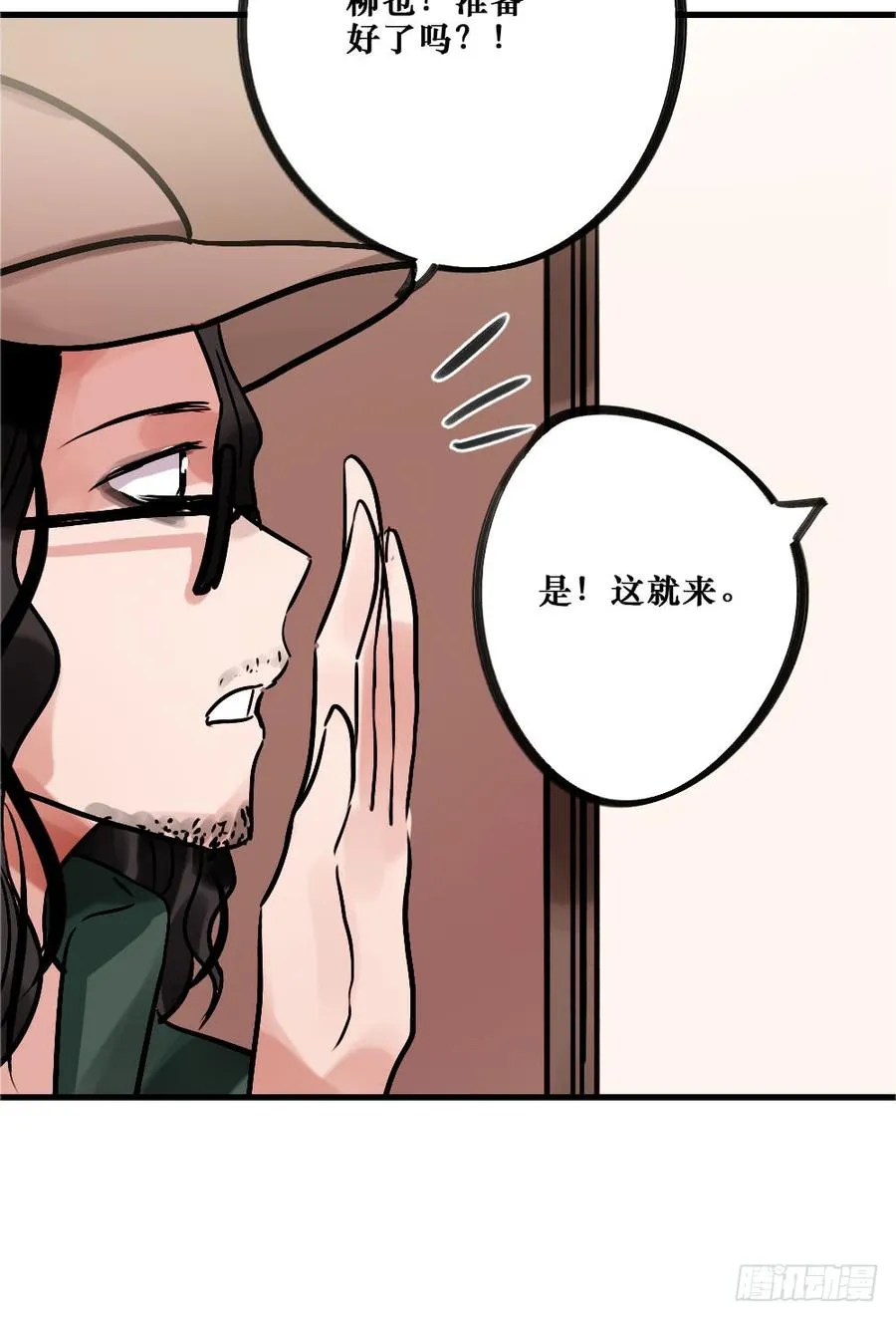 直播进行时 第23页
