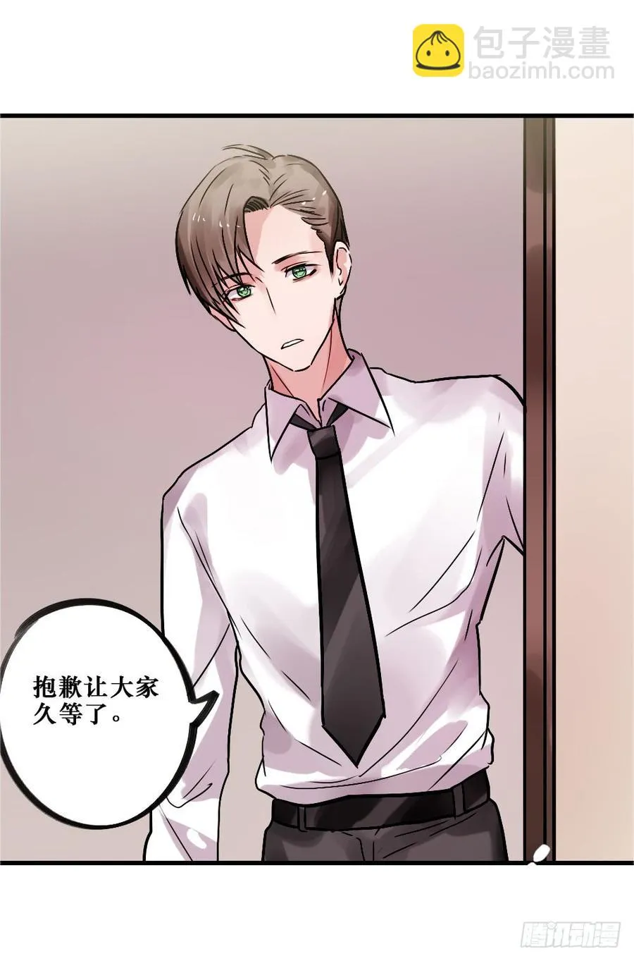 直播进行时 第24页