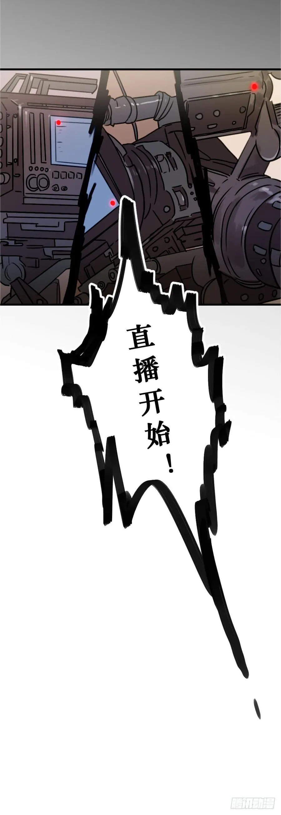 直播进行时 第32页