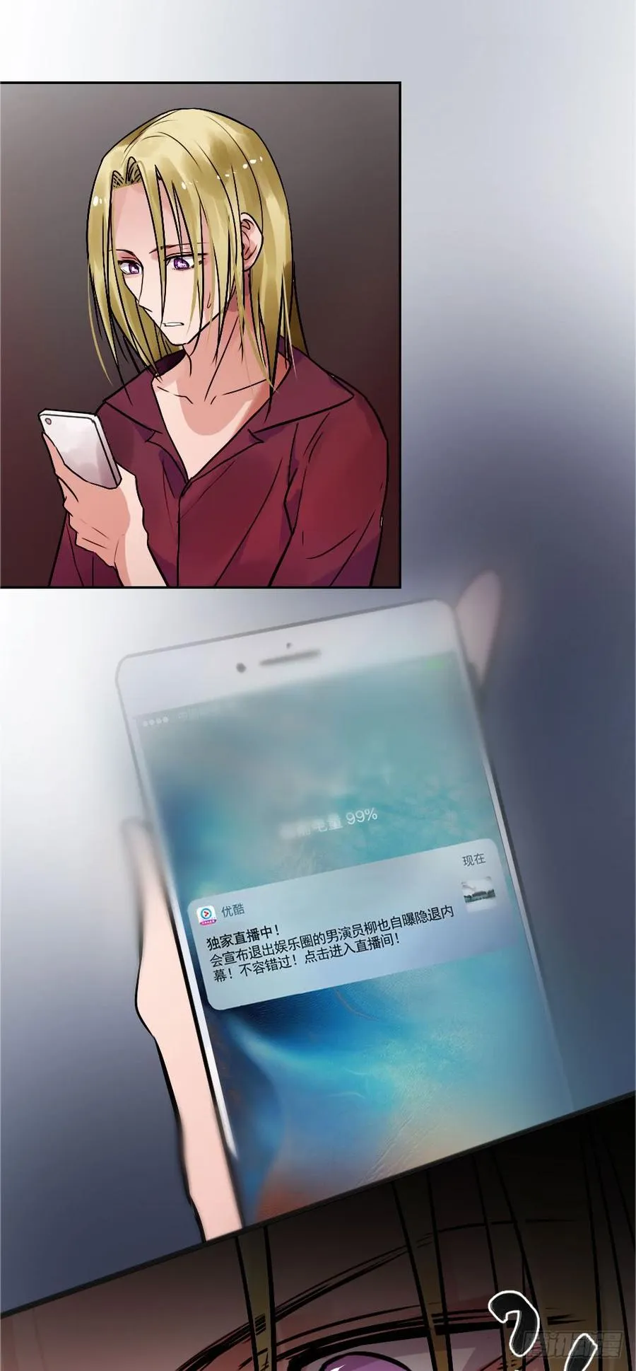 带他走出黑暗 第3页